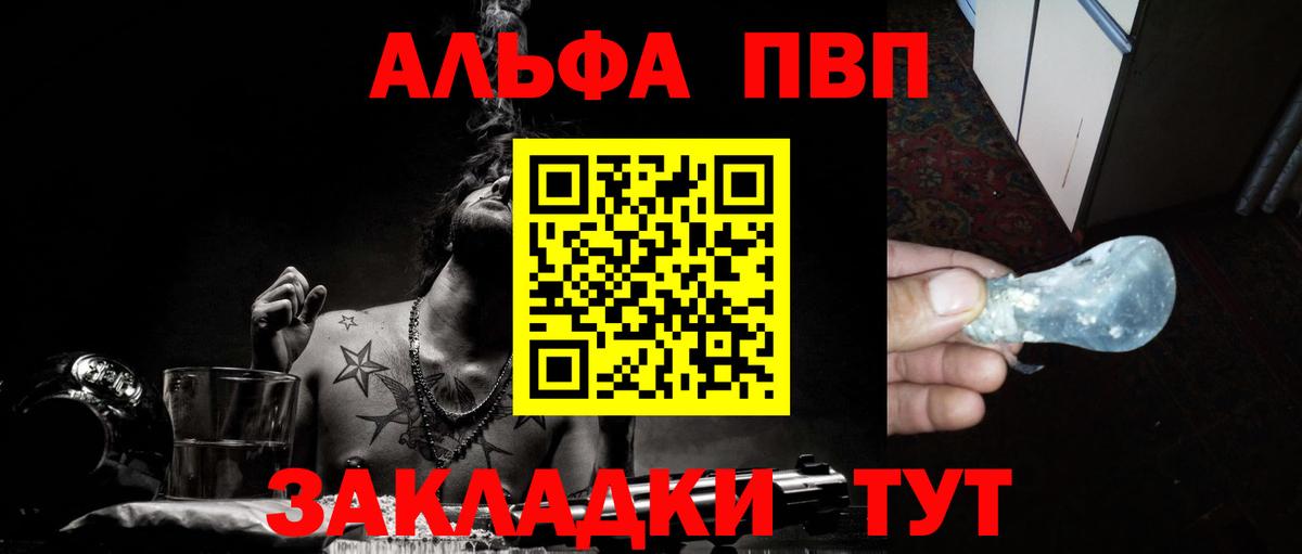 Альфа ПВП мука Санкт-Петербург