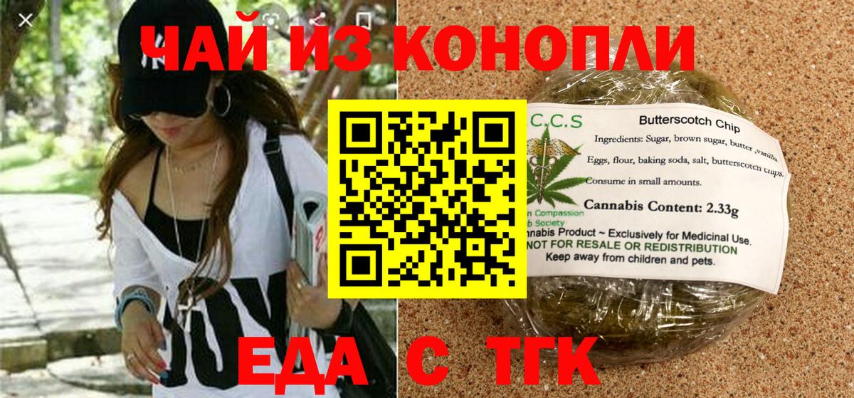 Санкт-Петербург  Canna-Cookies конопля  Вход с VPN 