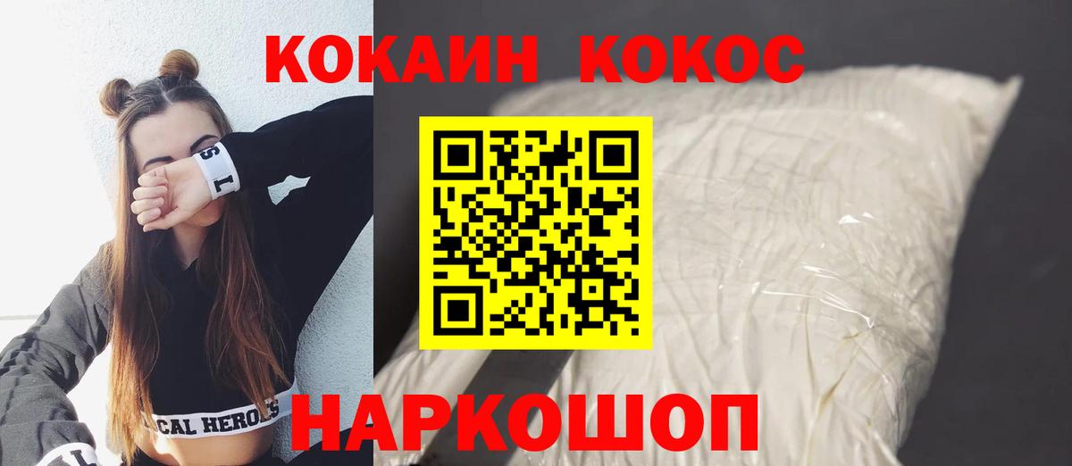 Санкт-Петербург  КОКАИН FishScale  COCAIN Columbia  Кокаин  Вход с VPN 