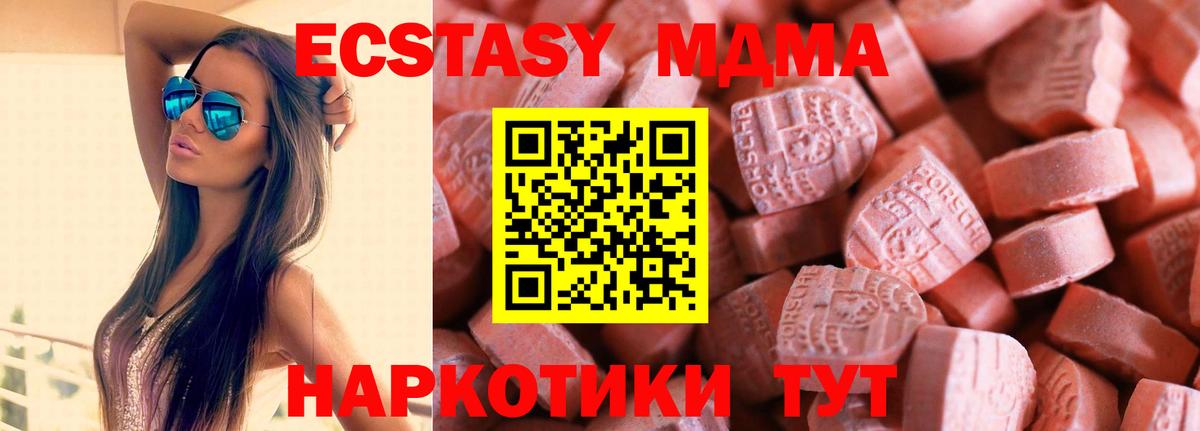 Экстази  Экстази 250 мг  Вход с VPN  Санкт-Петербург  ЭКСТАЗИ 250 мг 