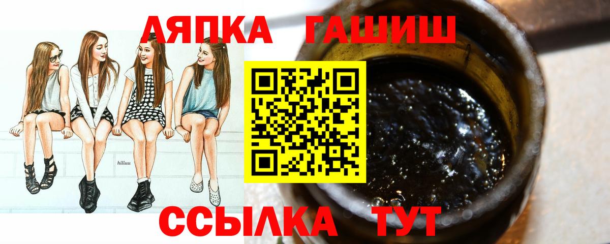 ГАШИШ гарик  Вход с VPN  ГАШ VHQ  Санкт-Петербург 