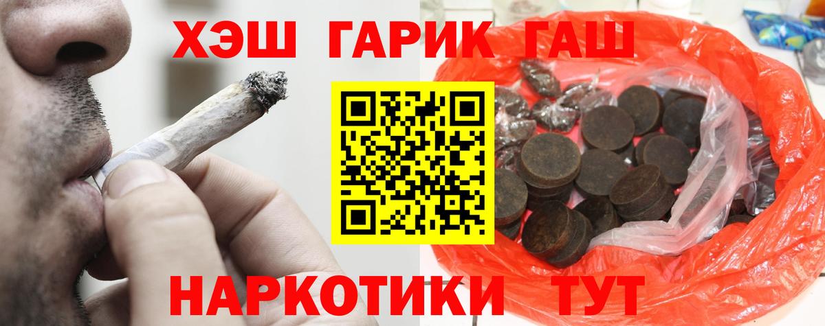 Гашиш гарик Санкт-Петербург
