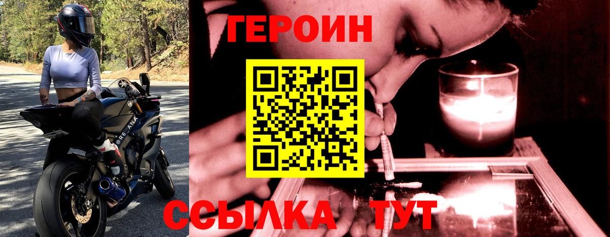 ГЕРОИН хмурый Санкт-Петербург