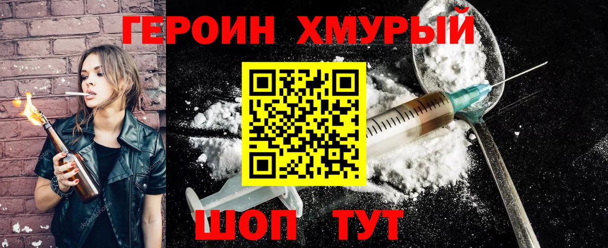Санкт-Петербург  Героин  Вход с VPN  Героин афганец 