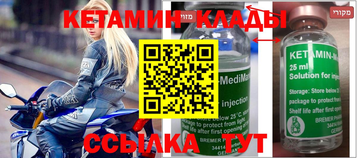 Санкт-Петербург  hydra   Вход с VPN  Кетамин VHQ 