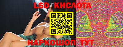 марки lsd Обнинск