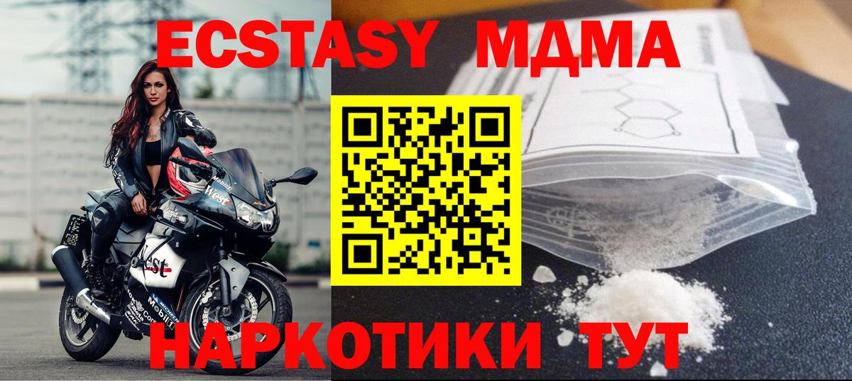 MDMA VHQ Санкт-Петербург