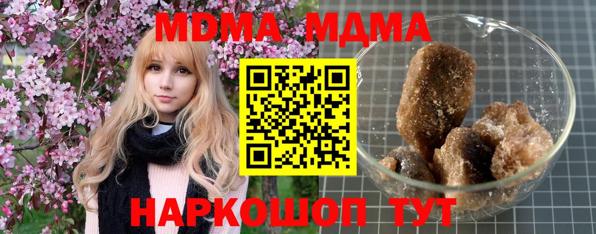 Санкт-Петербург  МДМА молли  Вход с VPN  МДМА Molly 