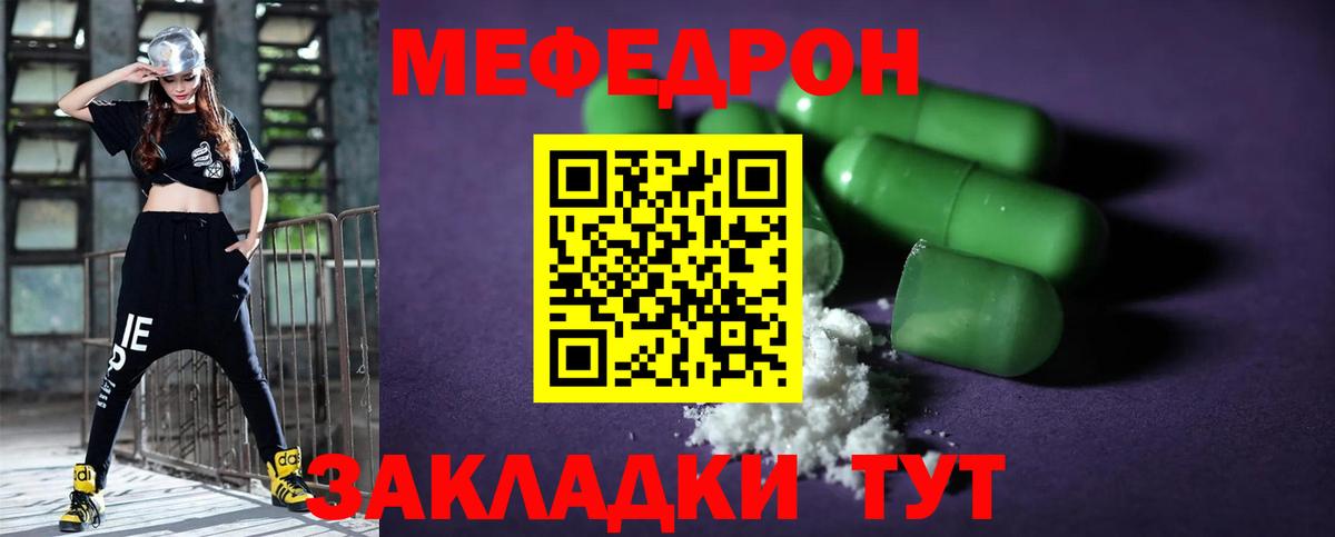 Мефедрон мяу мяу  МЕФ VHQ  Санкт-Петербург  Меф  Вход с VPN  МЕФ 
