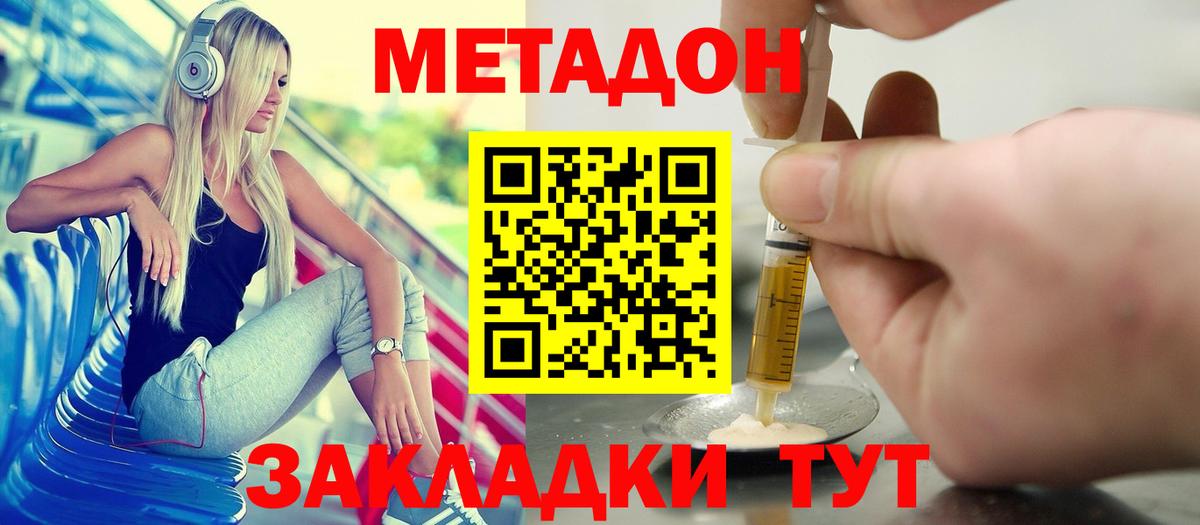 Метадон кристалл  МЕТАДОН мёд  Вход с VPN  Санкт-Петербург 