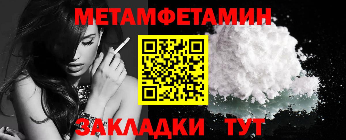МЕТАМФЕТАМИН мет  МЕТАМФЕТАМИН мет  Вход с VPN  Санкт-Петербург 