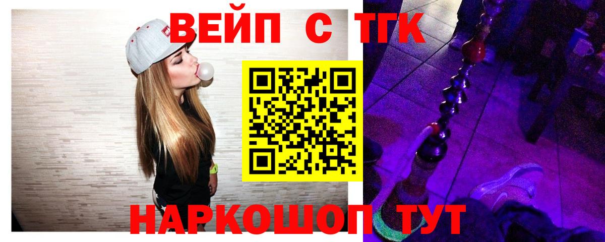 Дистиллят ТГК Wax  Дистиллят ТГК вейп с тгк  Вход с VPN  Санкт-Петербург 